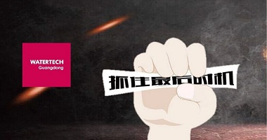 活动预告∣体验、好玩，广东展opening show，我也就看了3遍……