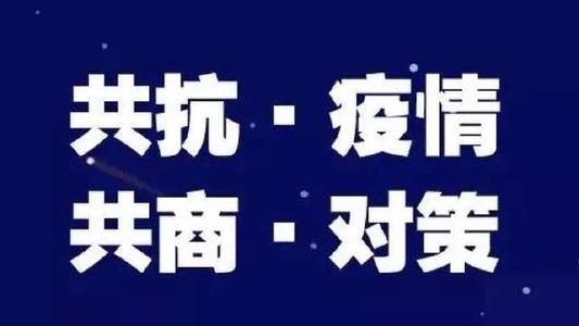新冠疫情对环保行业的影响与对策分析