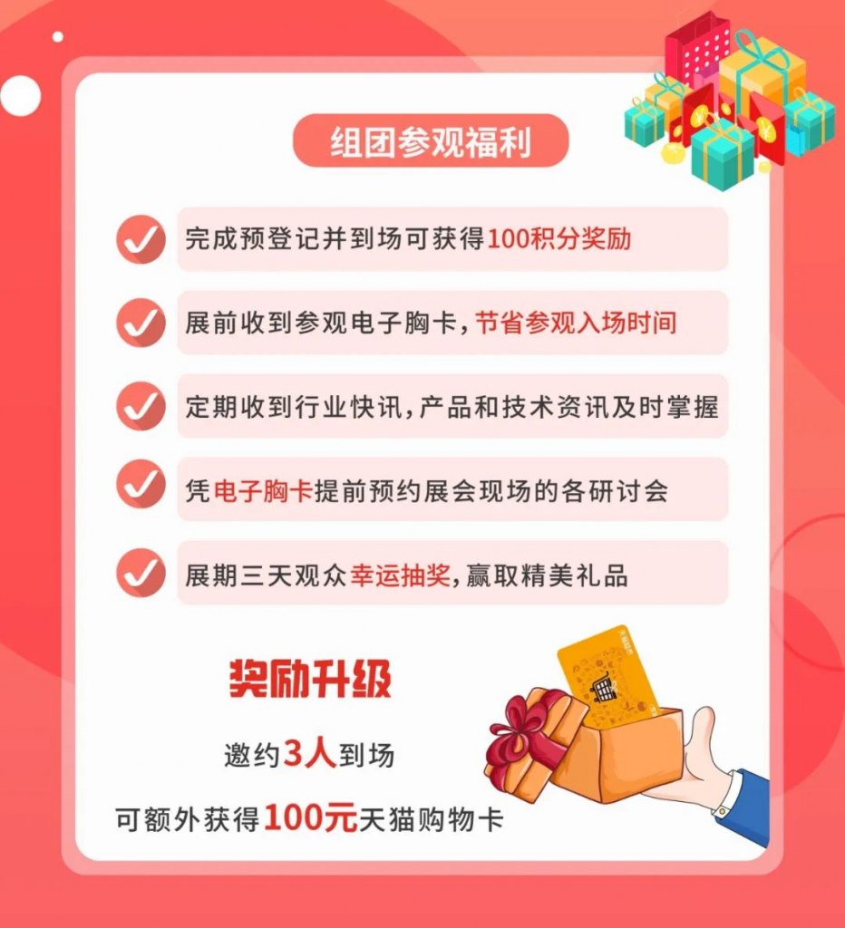 预登记开启| @水处理人,2024广东水展邀您共启开年大聚会!-广东水展 watertech china (guangdong) - 2023年3月9-11日-环保水处理 | 膜与水处理 | 净水设备及配件 预登记开启| @水处理人,2024广东水展邀您共启开年大聚会!-广东水展 watertech china (guangdong) - 2023年3月9-11日-环保水处理 | 膜与水处理 | 净水设备及配件