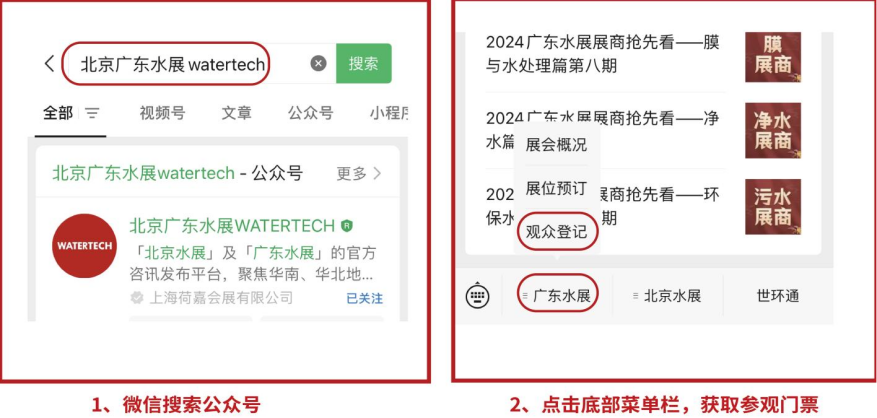 品新技术+豪华品牌+高端会议!2024广东水展整装待发,你想要的这儿都有!-广东水展 watertech china (guangdong) - 2023年3月9-11日-环保水处理 | 膜与水处理 | 净水设备及配件 品新技术+豪华品牌+高端会议!2024广东水展整装待发,你想要的这儿都有!-广东水展 watertech china (guangdong) - 2023年3月9-11日-环保水处理 | 膜与水处理 | 净水设备及配件