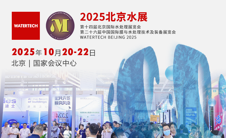 2025北京水展