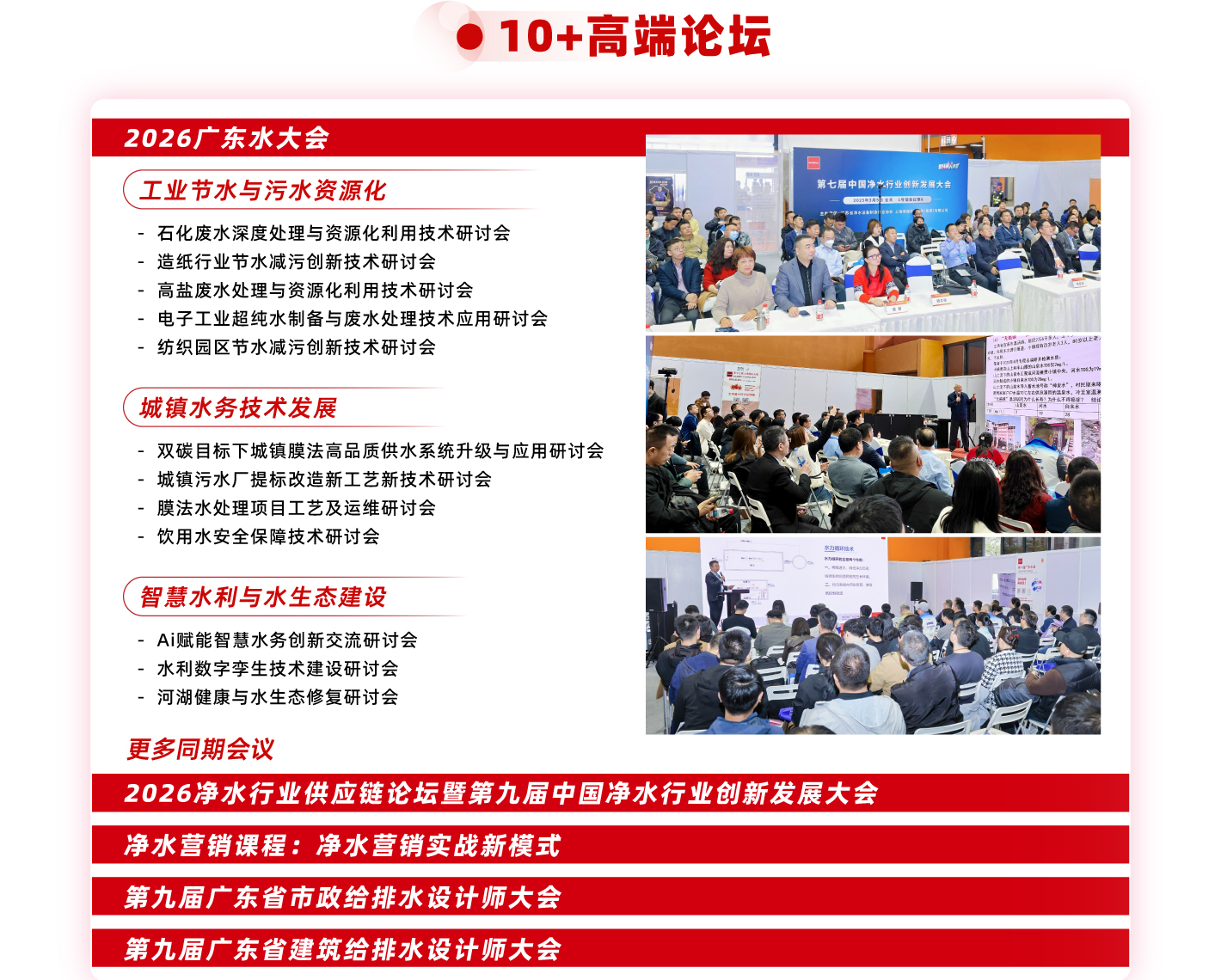 2026广东水展预登记通道开启 华南水处理开年首展蓄势待发-广东水展 watertech china (guangdong) - 2026年3月5-7日-环保水处理 | 膜与水处理 | 净水设备及配件 2026广东水展预登记通道开启 华南水处理开年首展蓄势待发-广东水展 watertech china (guangdong) - 2026年3月5-7日-环保水处理 | 膜与水处理 | 净水设备及配件