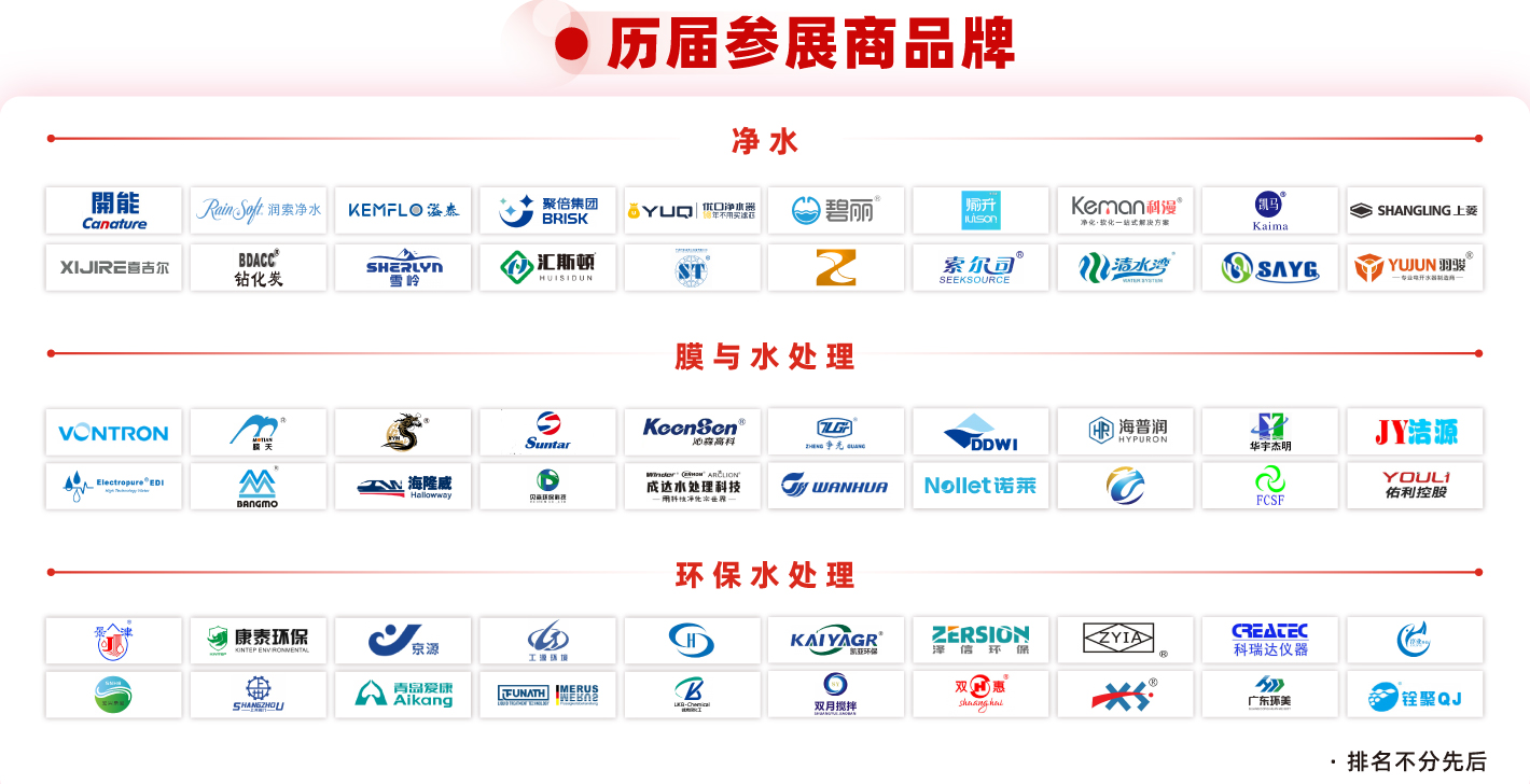 2026广东水展预登记通道开启 华南水处理开年首展蓄势待发-广东水展 watertech china (guangdong) - 2026年3月5-7日-环保水处理 | 膜与水处理 | 净水设备及配件 2026广东水展预登记通道开启 华南水处理开年首展蓄势待发-广东水展 watertech china (guangdong) - 2026年3月5-7日-环保水处理 | 膜与水处理 | 净水设备及配件