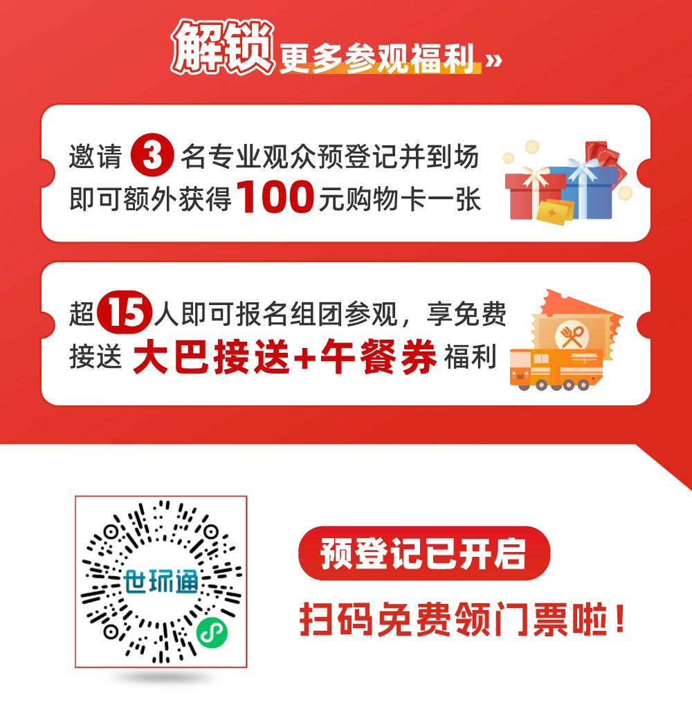 2026广东水展预登记通道开启 华南水处理开年首展蓄势待发-广东水展 watertech china (guangdong) - 2026年3月5-7日-环保水处理 | 膜与水处理 | 净水设备及配件 2026广东水展预登记通道开启 华南水处理开年首展蓄势待发-广东水展 watertech china (guangdong) - 2026年3月5-7日-环保水处理 | 膜与水处理 | 净水设备及配件