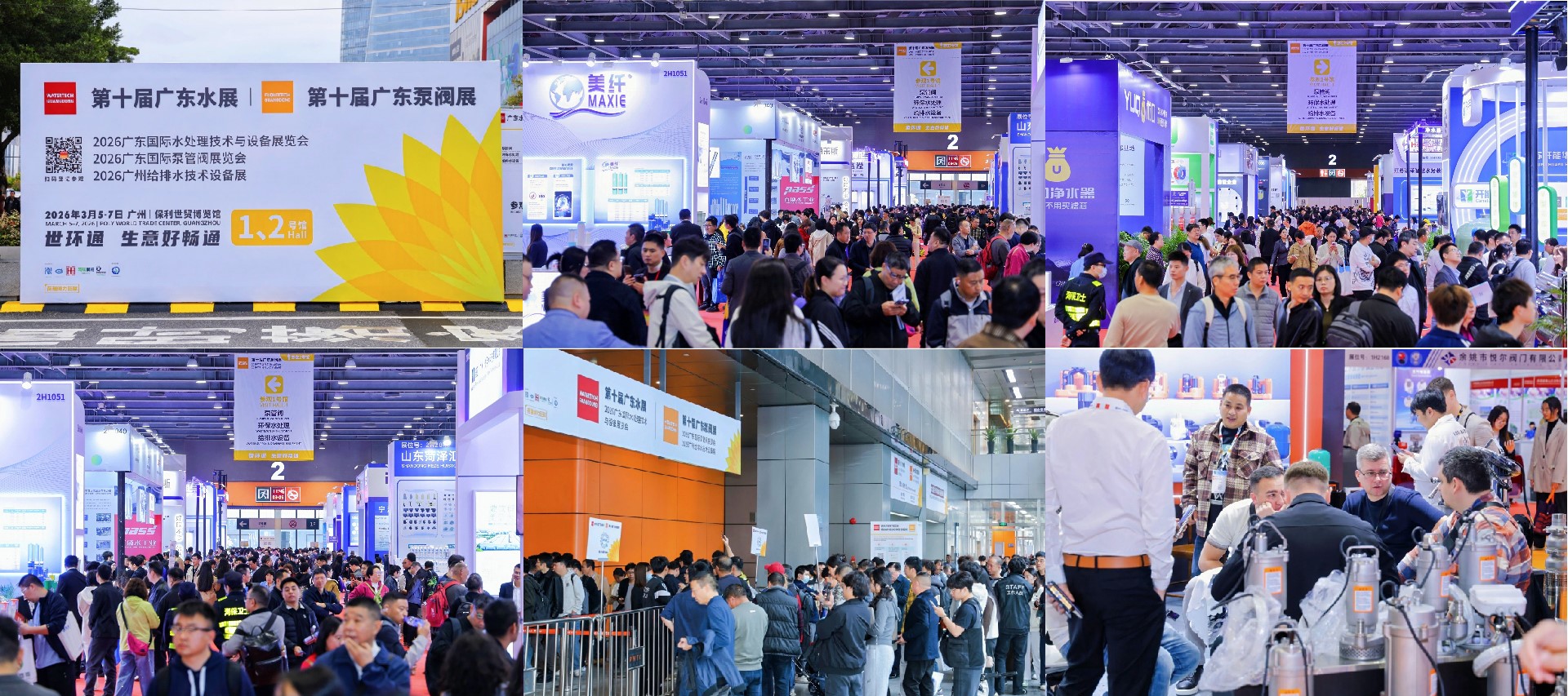 聚势·向新 | 2026广东水展盛大启幕，激活华南水业“新质生产力”-广东水展 watertech china (guangdong) - 2026年3月5-7日-环保水处理 | 膜与水处理 | 净水设备及配件