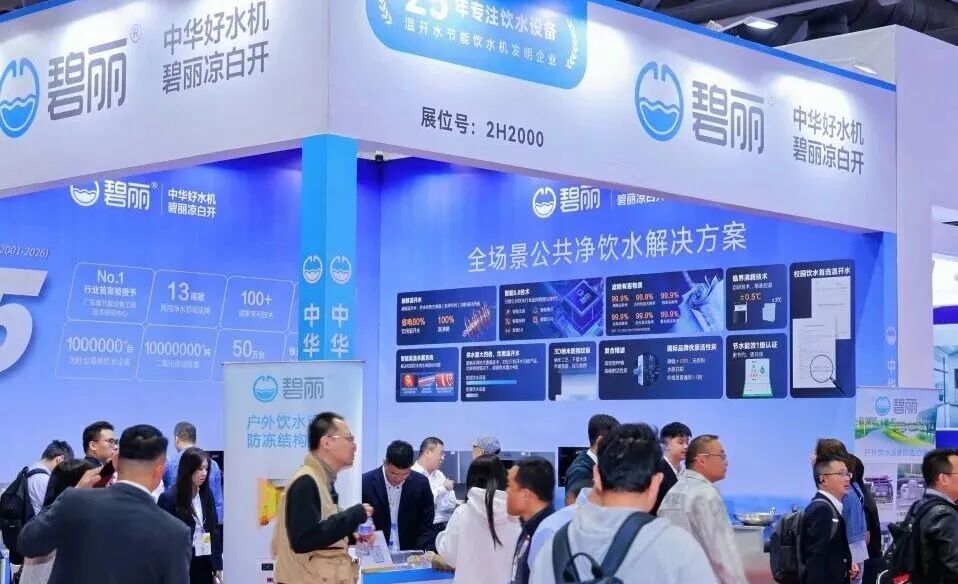 感恩同行，共绘新篇｜2026 第十届广东水展致谢每一位同行者-广东水展 watertech china (guangdong) - 2026年3月5-7日-环保水处理 | 膜与水处理 | 净水设备及配件